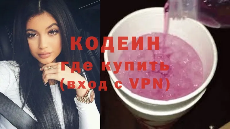 Кодеин Purple Drank  Барабинск 