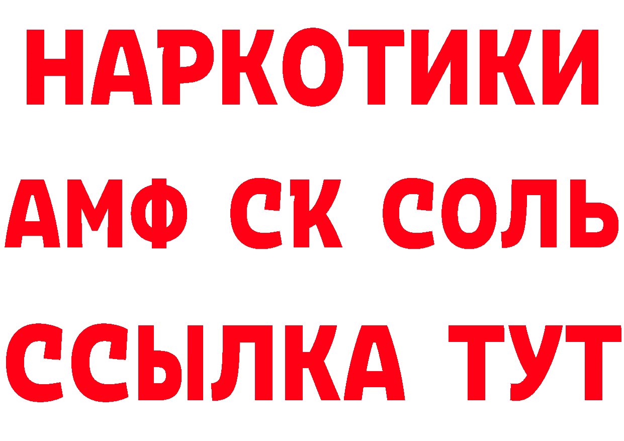 Бутират бутик вход дарк нет MEGA Барабинск