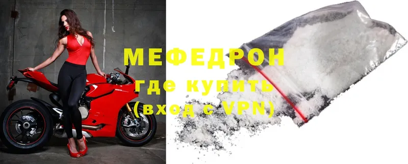 МЕФ mephedrone  наркошоп  Барабинск 